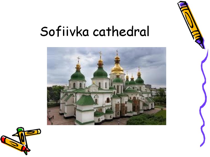 Sofiivka cathedral